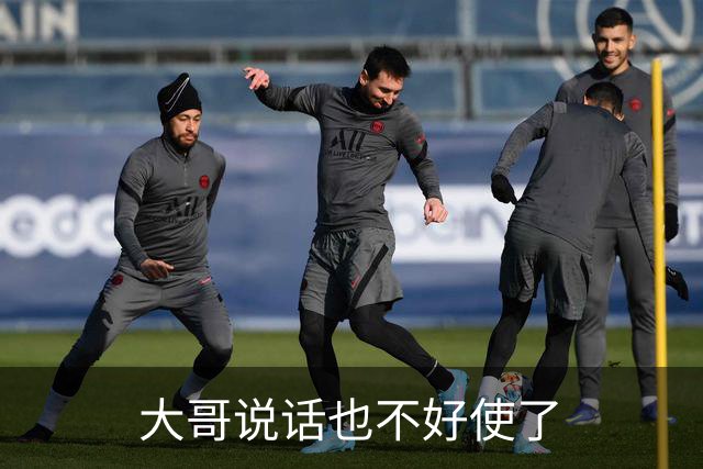 大哥说话也不好使了